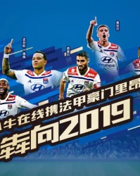  摩纳哥青春风暴席卷赛场，三球大胜登榜首